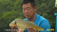 游钓中国 第二季 第14集 自贡寻鲤
