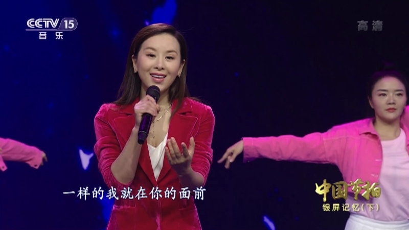 《中国节拍》 20210125 银屏记忆（下）