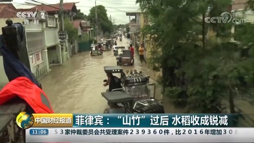 中国财经报道 《中国财经报道》 20180917 11:00