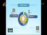 山东新闻联播 《山东新闻联播》 20170806