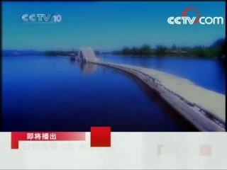百家讲坛 百家讲坛 2008年 第171期 白蛇传奇《水漫金山》