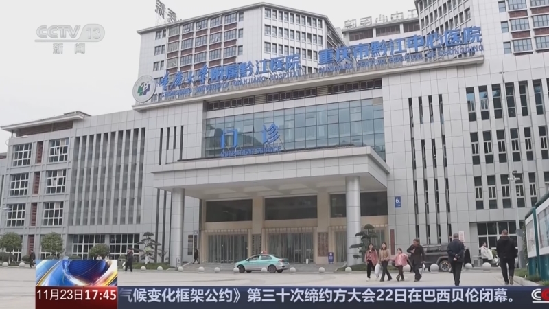 新闻直播间 《新闻直播间》 20251123 17:00