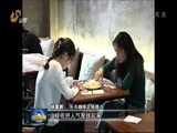 山东新闻联播 《山东新闻联播》 20161001