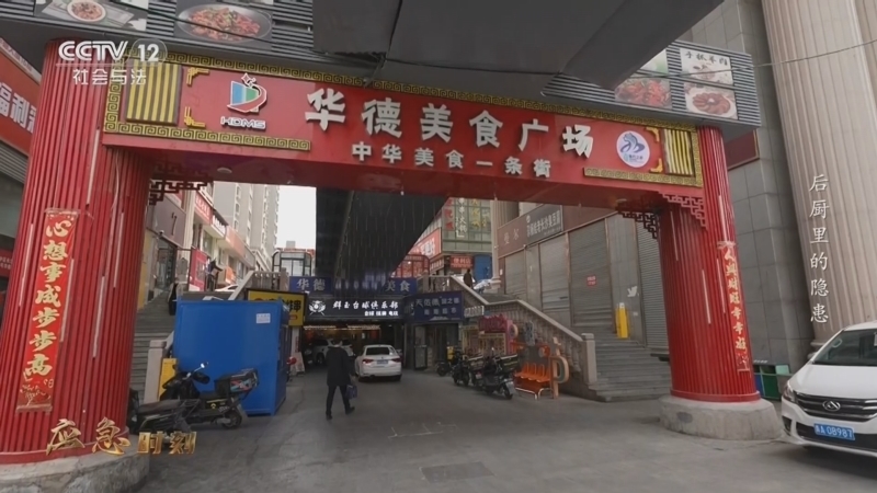生命线 《应急时刻》 20260511