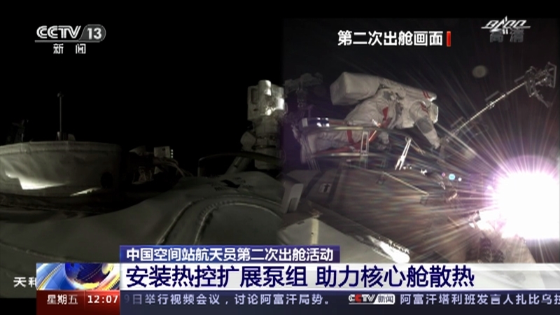 《新闻30分》 20210820