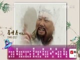 剧说很好看 《剧说很好看》 20170730