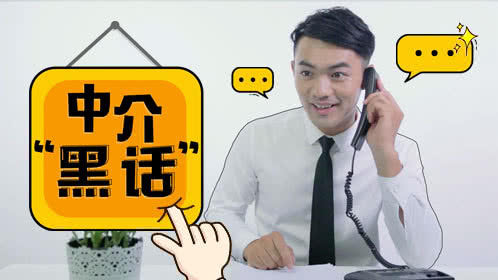小鸡炖蘑菇 第4季 揭房屋中介卖房伎俩！鬼吹灯的N种不同结局