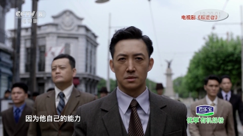 《星推荐》 20210616 王阳推荐《叛逆者》