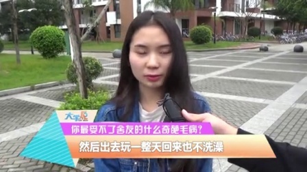 让你忍无可忍的奇葩舍友