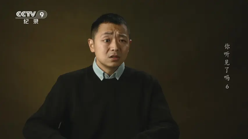 《你听见了吗》第6集