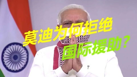 无视疫情失控，印度仍优先发展军事，航母和驱逐舰年内服役