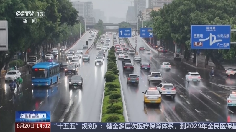 新闻直播间 《新闻直播间》 20260820 14:00