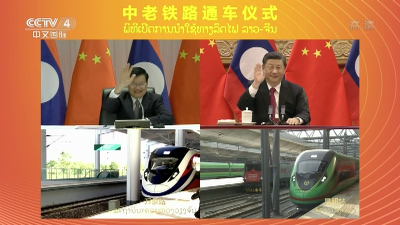 《中国新闻》 20211204 04:00