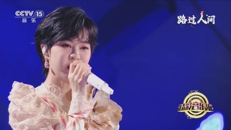 精彩音乐汇 《精彩音乐汇》 20240514