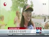 东方新闻 《东方新闻》 20140927
