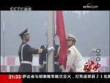 盛典 第1集 激扬军威