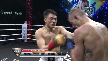 峨眉传奇 2020 德国战车帕斯卡读秒中国小霸王赵小宇
