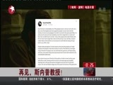 东方新闻 《东方新闻》 20160115