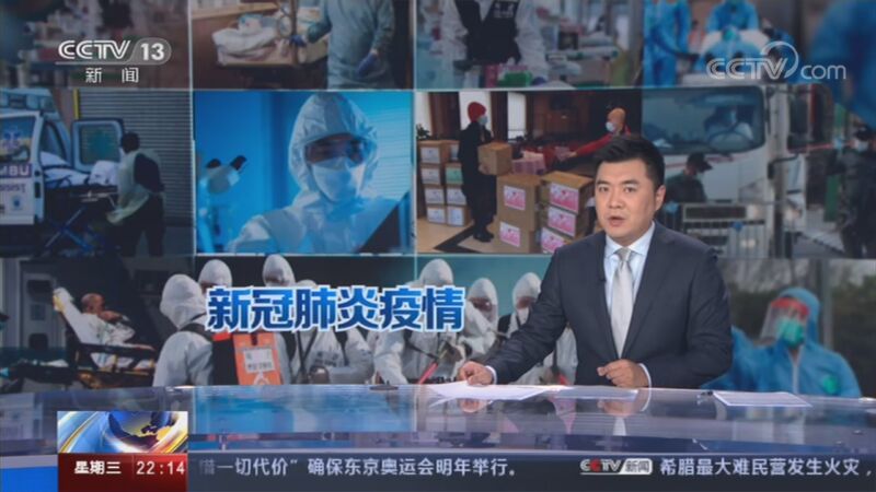 国际时讯 《国际时讯》 20200909