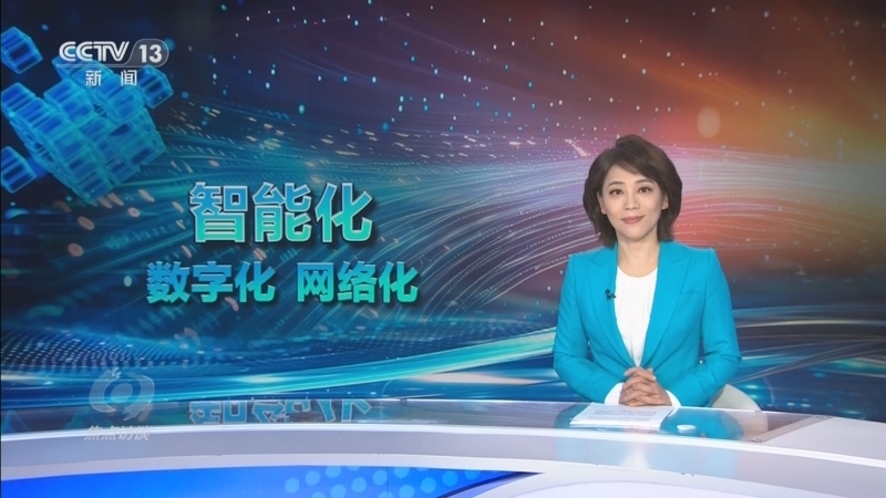 焦点访谈 《焦点访谈》 20260112 领航级工厂 领跑中国“智造”