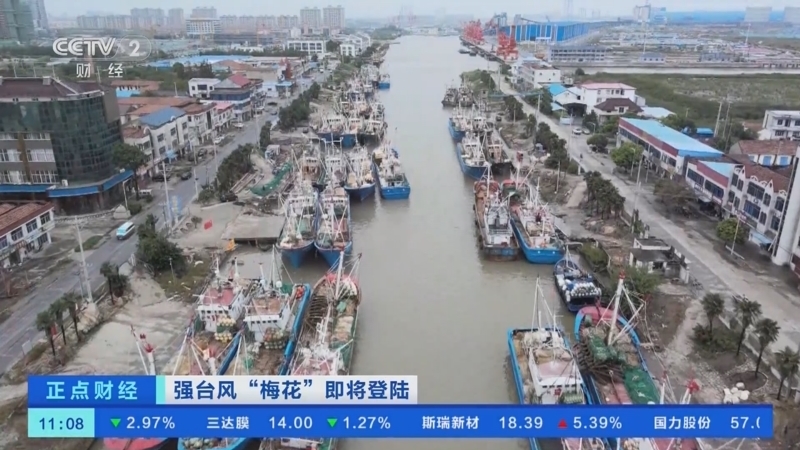 正点财经 《正点财经》 20220914 11:00