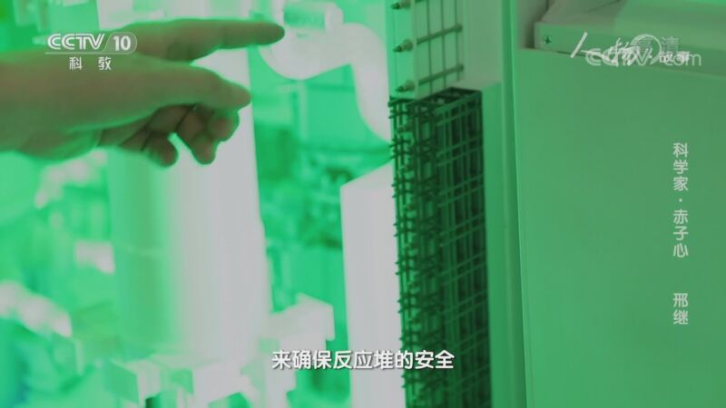人物&middot;故事 《人物·故事》 20200928 科学家·赤子心 邢继