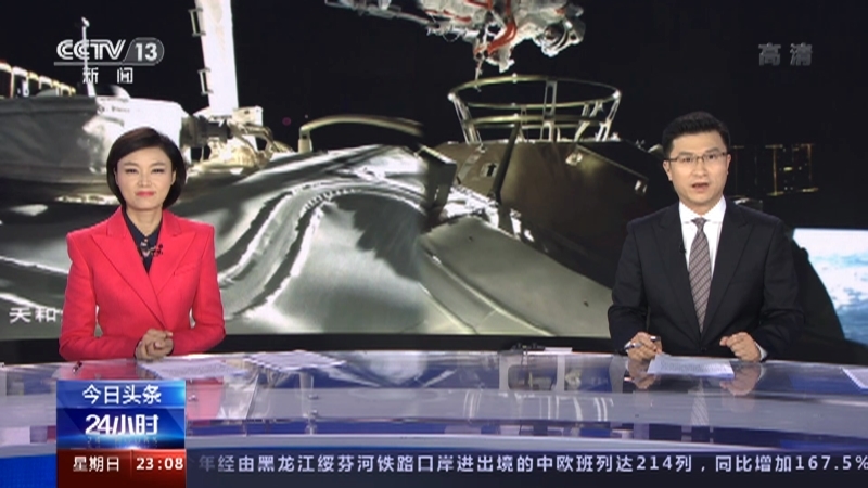 《24小时》 20210704