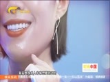 时尚中国 《时尚中国》 20170725