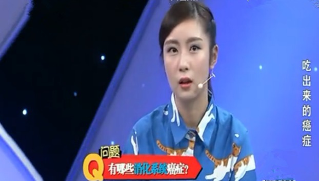 X诊所. 吃出来的癌症