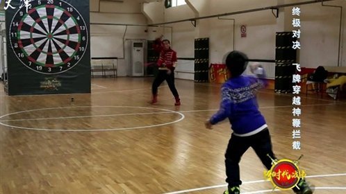 跨时代战书 飞牌穿越神鞭拦截