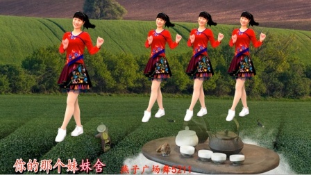 广场舞《六口茶》饭后欣赏俏皮民族风，给生活添点乐趣