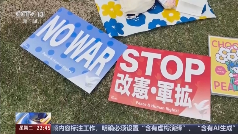 《环球视线》 20260512