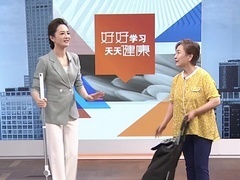 全民健康学院 莫让肩袖损伤成为生活“绊脚石” 日常伤肩习惯