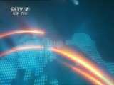 军事报道 军事报道 2011-05-07