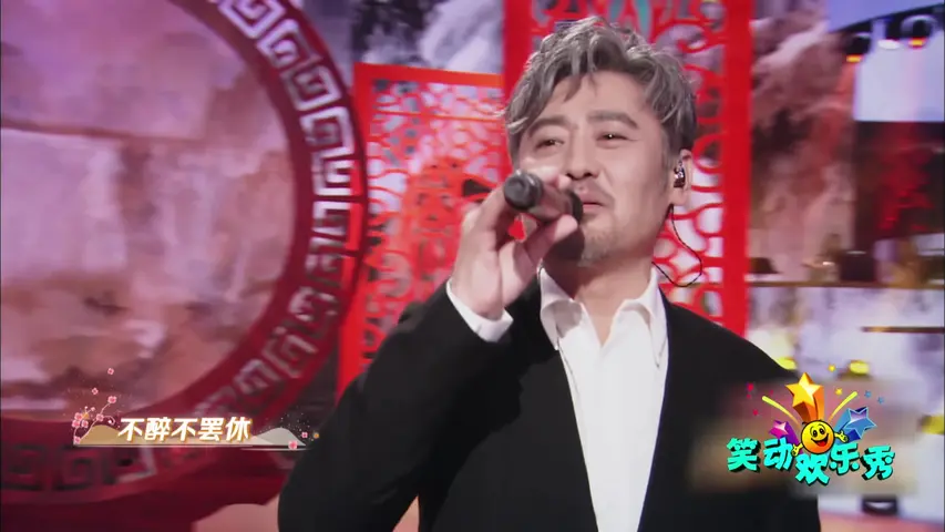 《笑动欢乐秀 2018》第5期