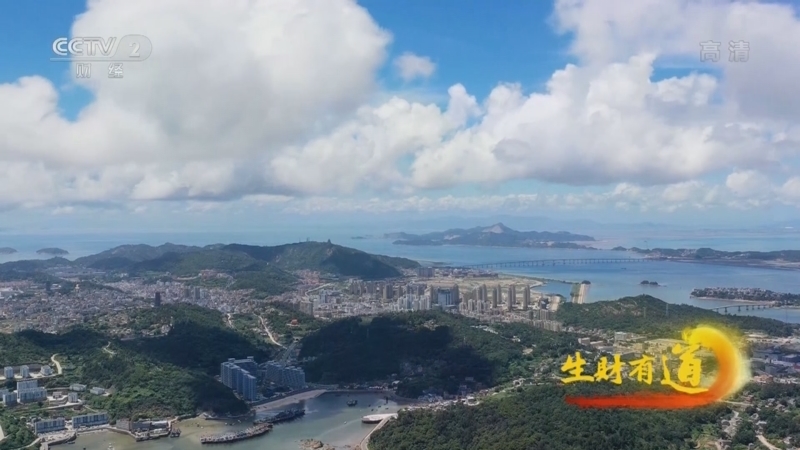 生财有道 《生财有道》 20220831 生态中国沿海行——浙江洞头：浪尖采海鲜 美味润舌尖