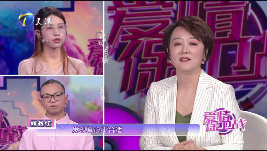 爱情保卫战 四年两娃仍在啃老，夫妻生活矛盾重重