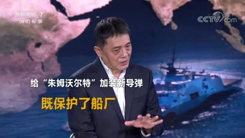 防务新观察 《防务新观察》 20200710 战舰大调整 战机轮番摔 “海啸”式疫情如何影响美军？
