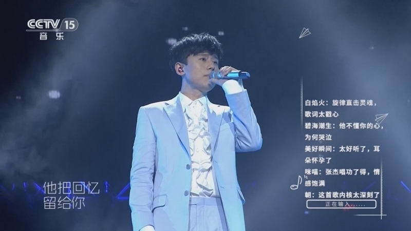 精彩音乐汇 《精彩音乐汇》 20250526 我的爱对你说 22:15