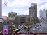 全省新闻联播 《全省新闻联播》 20170909