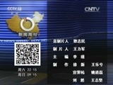 新闻周刊 《新闻周刊》 20170422