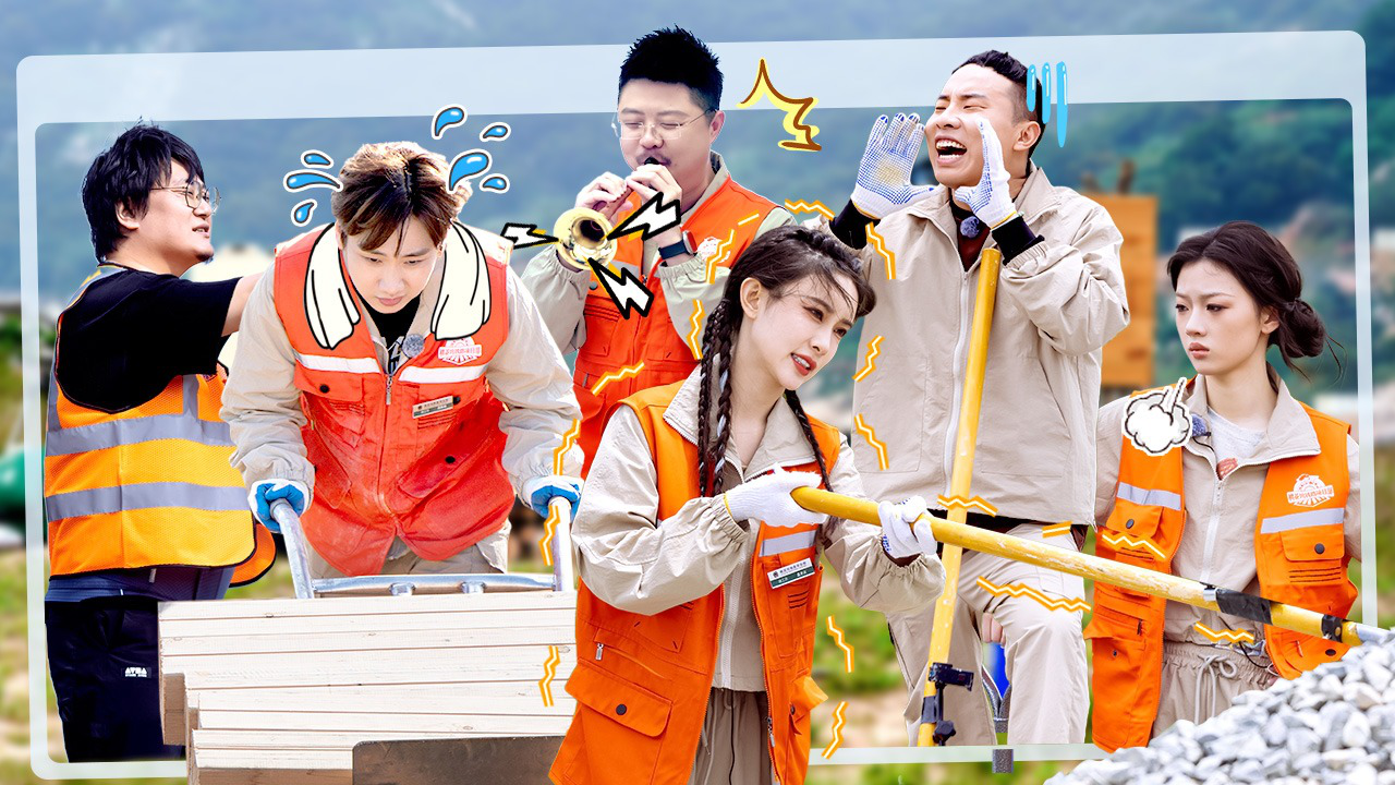 五十公里桃花坞 第4季 第6期下：汪苏泷孟子义智斗包工头徐志胜