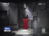 法律讲堂 《法律讲堂（文史版）》 20170720 大明魔咒魏忠贤（二十五）入主东厂出招东林