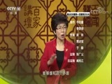 百家讲坛 《百家讲坛》 20180113 司马光（第三部）2 宫中冷战