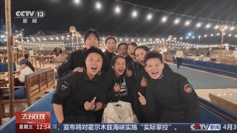 《法治在线》 20260501