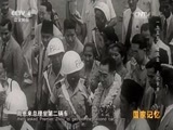 国家记忆 《国家记忆》 20161207 《1955万隆风云》系列 第三集 危机重重