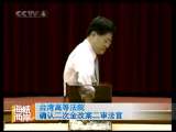 海峡两岸 海峡两岸 2010年 第335期