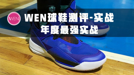 迟到的年度“最佳”球鞋？实战测评告诉你，这些缺陷你要忍