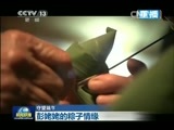 新闻联播 《新闻联播》 20150620 21:00
