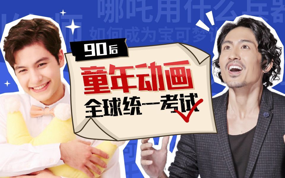 童年最爱的动画,没有之一!